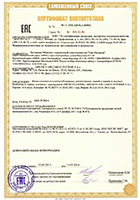 Сертификат соответствия ТР ТС в Республике Крым 